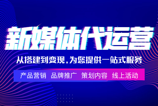 抖音代运营公司可信度与专业性的深度探讨